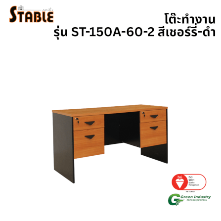 โต๊ะทำงานไม้ STABLE รุ่น ST-150A-60-2 150 ซม. สีเชอร์รี่-ดำ_0